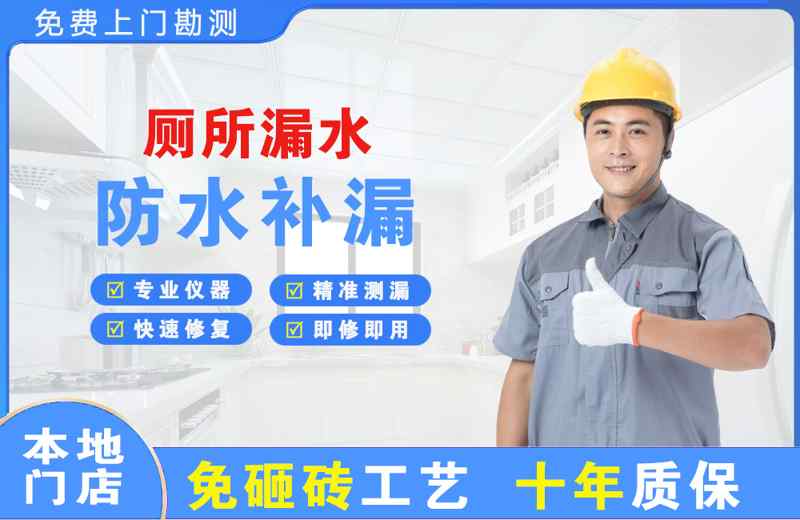 蚌埠厕所漏水维修